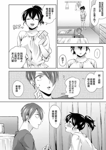 [Komura] Nandemo Suru tte Itta yo ne Katei Kyoushi no Orei wa Karada de Ch.10 Fhentai.net - Page 13