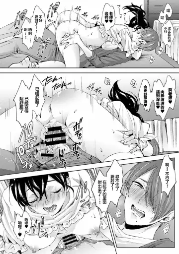 [Komura] Nandemo Suru tte Itta yo ne Katei Kyoushi no Orei wa Karada de Ch.10 Fhentai.net - Page 21