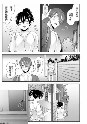 [Komura] Nandemo Suru tte Itta yo ne Katei Kyoushi no Orei wa Karada de Ch.10 Fhentai.net - Page 26