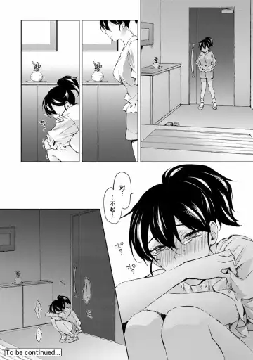 [Komura] Nandemo Suru tte Itta yo ne Katei Kyoushi no Orei wa Karada de Ch.10 Fhentai.net - Page 27