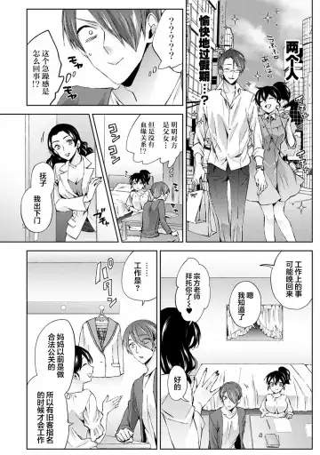 [Komura] Nandemo Suru tte Itta yo ne Katei Kyoushi no Orei wa Karada de Ch.10 Fhentai.net - Page 5