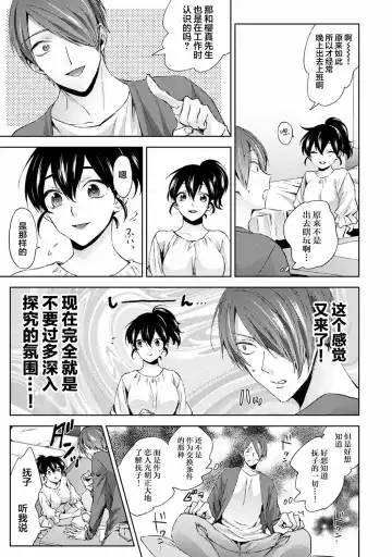 [Komura] Nandemo Suru tte Itta yo ne Katei Kyoushi no Orei wa Karada de Ch.10 Fhentai.net - Page 6