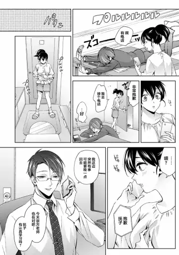 [Komura] Nandemo Suru tte Itta yo ne Katei Kyoushi no Orei wa Karada de Ch.10 Fhentai.net - Page 7