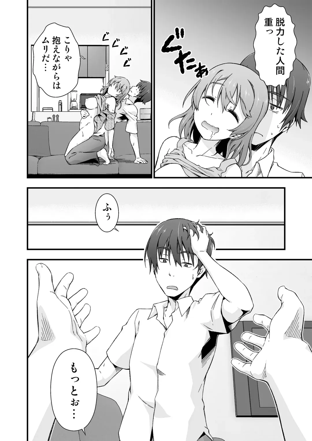 [Tanohito] Nete mo Samete mo Yume no Naka Fhentai - Page 24