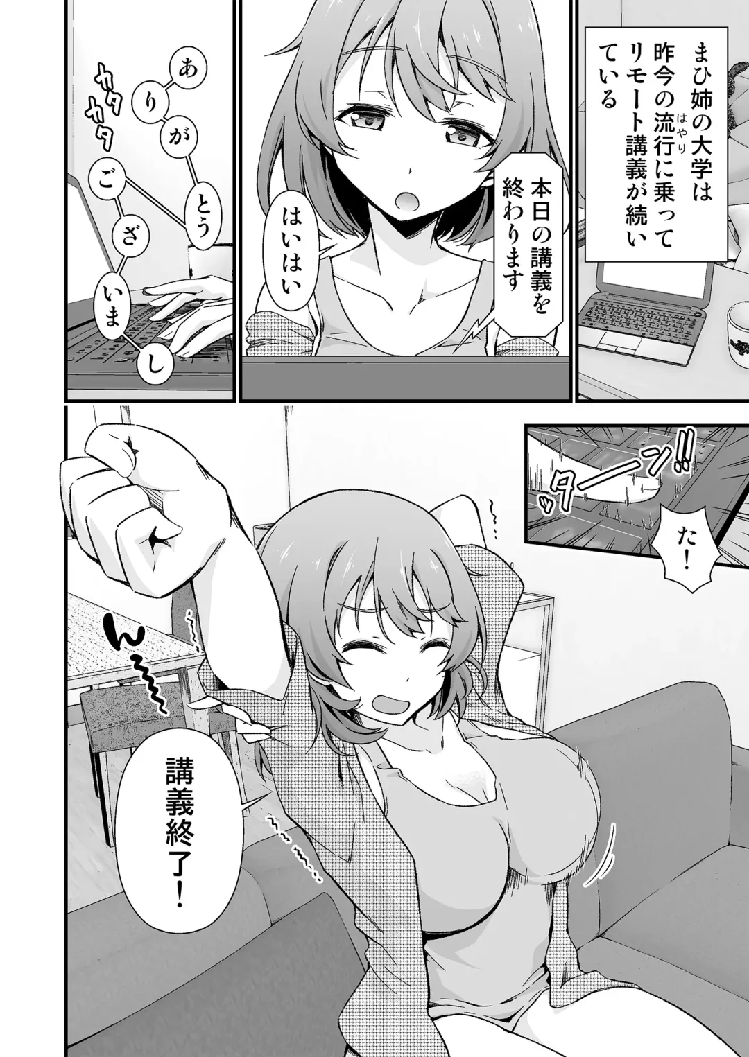 [Tanohito] Nete mo Samete mo Yume no Naka Fhentai - Page 4