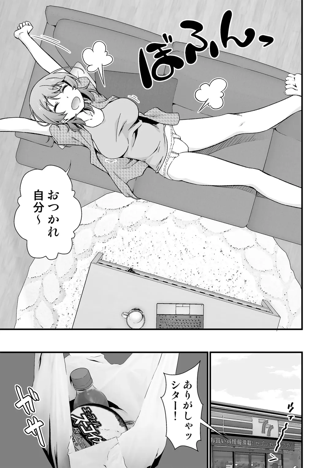 [Tanohito] Nete mo Samete mo Yume no Naka Fhentai - Page 5
