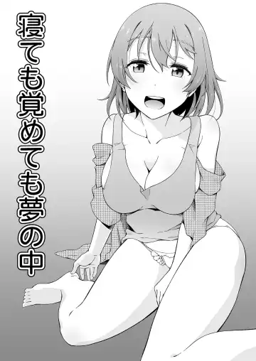 Read [Tanohito] Nete mo Samete mo Yume no Naka - Fhentai