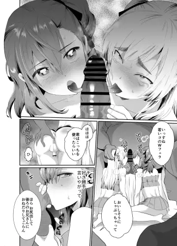 [Taguchi Monyata] Bokura no Josou Mesu Ochi Eigyouhou Fhentai.net - Page 33