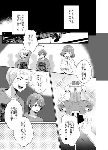 [Taguchi Monyata] Bokura no Josou Mesu Ochi Eigyouhou Fhentai.net - Page 4