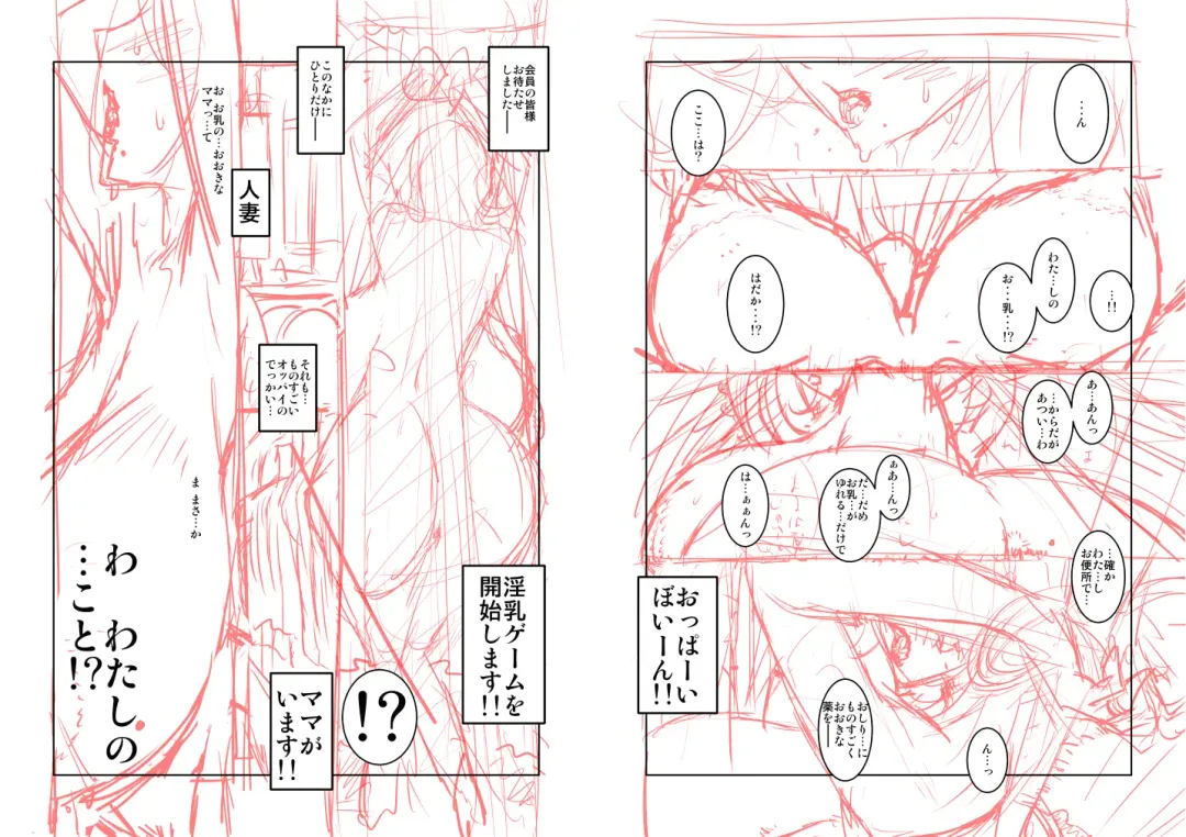 [Miura Takehiro] No Contest 3.00 Fhentai - Page 13