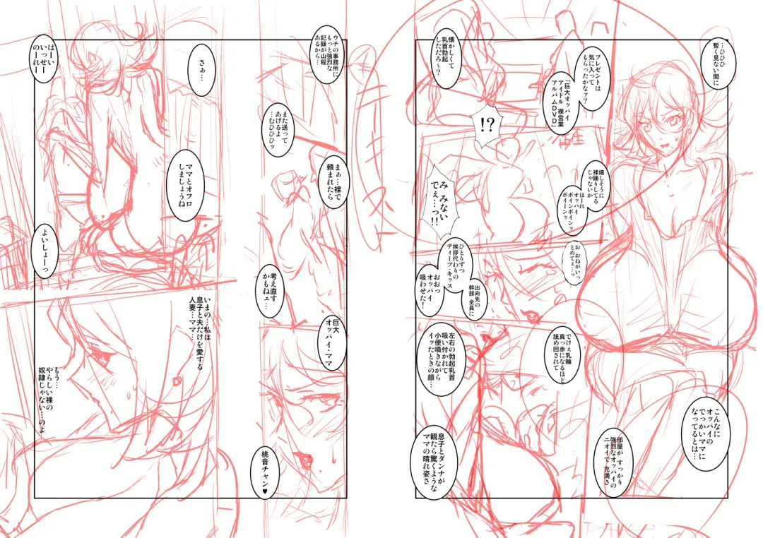 [Miura Takehiro] No Contest 3.00 Fhentai - Page 15