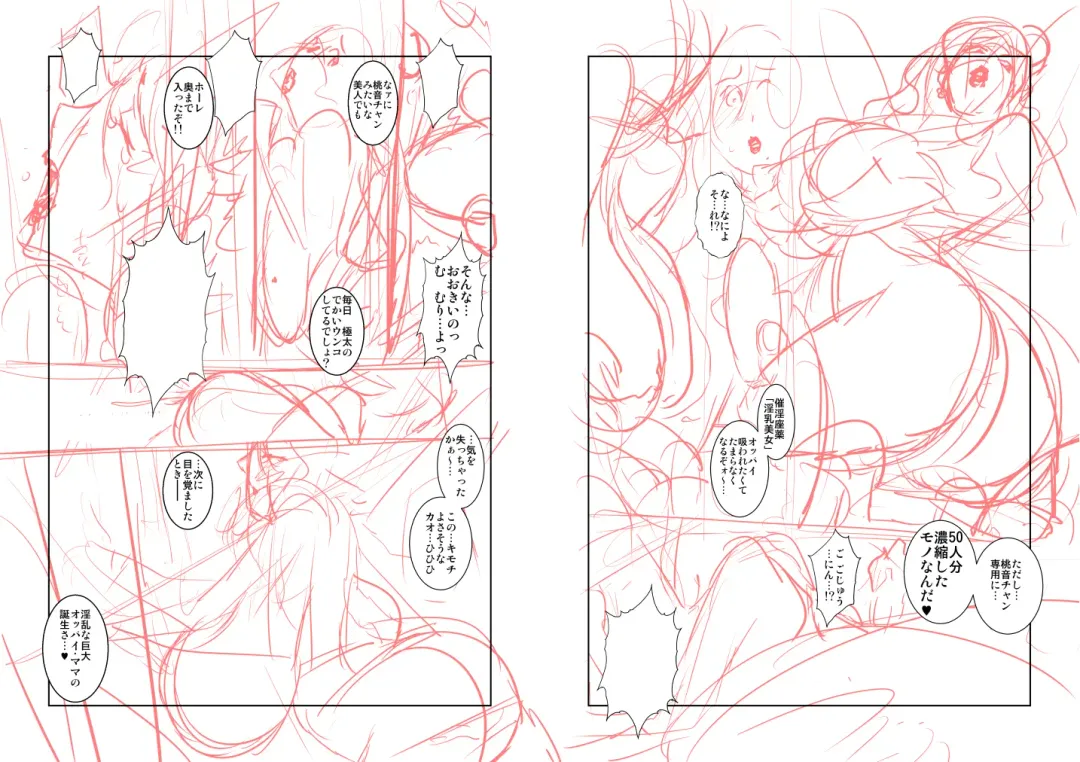 [Miura Takehiro] No Contest 3.00 Fhentai - Page 17