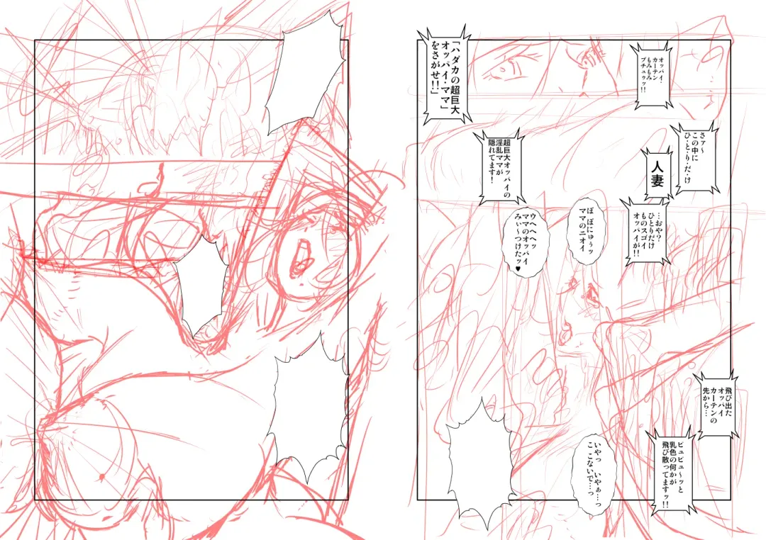 [Miura Takehiro] No Contest 3.00 Fhentai - Page 18