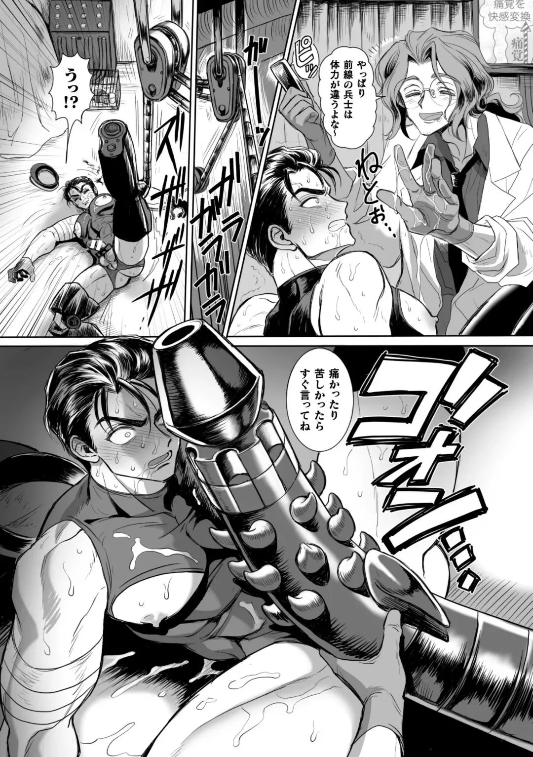 [Usuno Taro] Seikou Kihei Lance Ikiniku Ryoujoku Kikaikan Ch. 2 Fhentai - Page 11