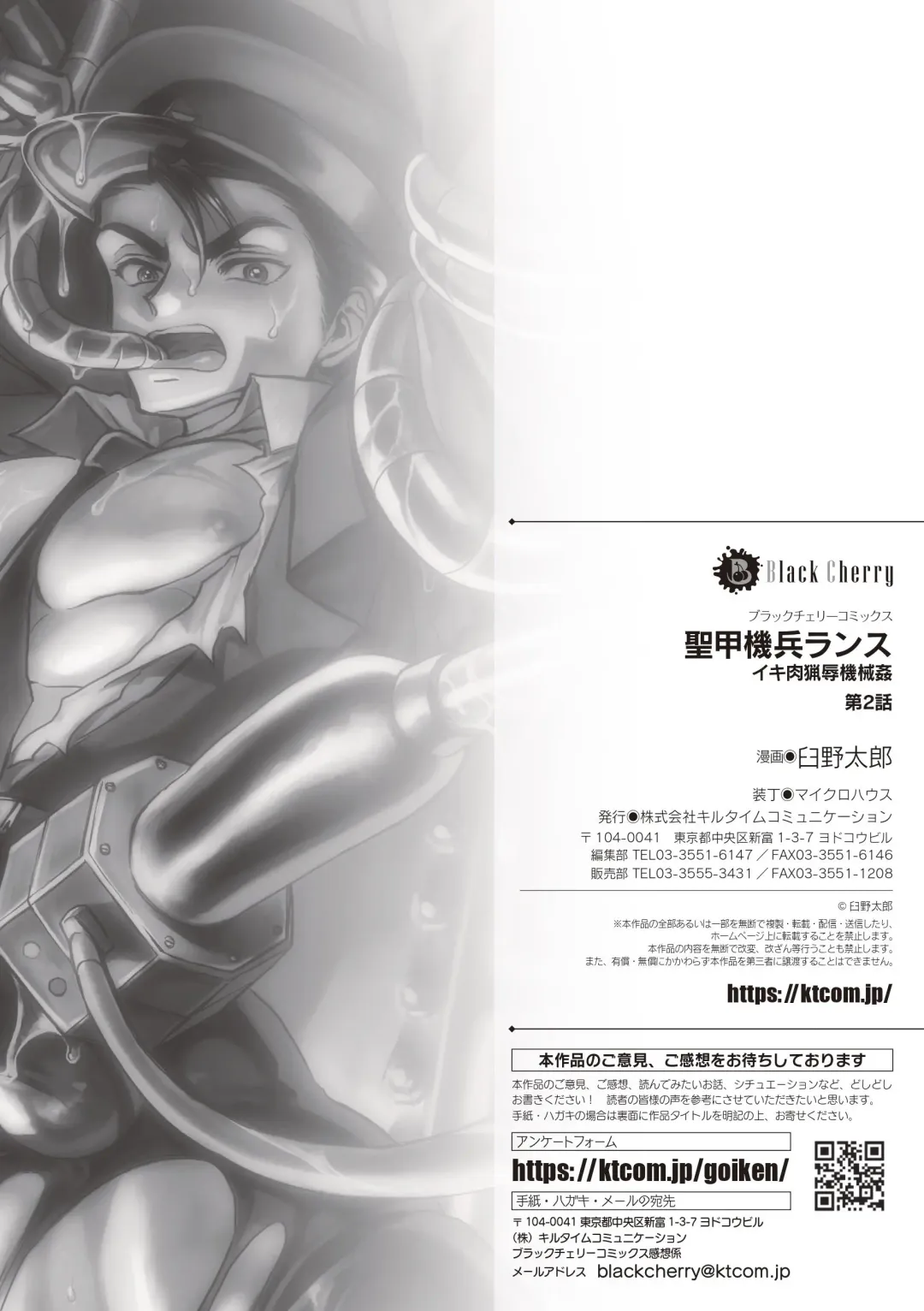 [Usuno Taro] Seikou Kihei Lance Ikiniku Ryoujoku Kikaikan Ch. 2 Fhentai - Page 23