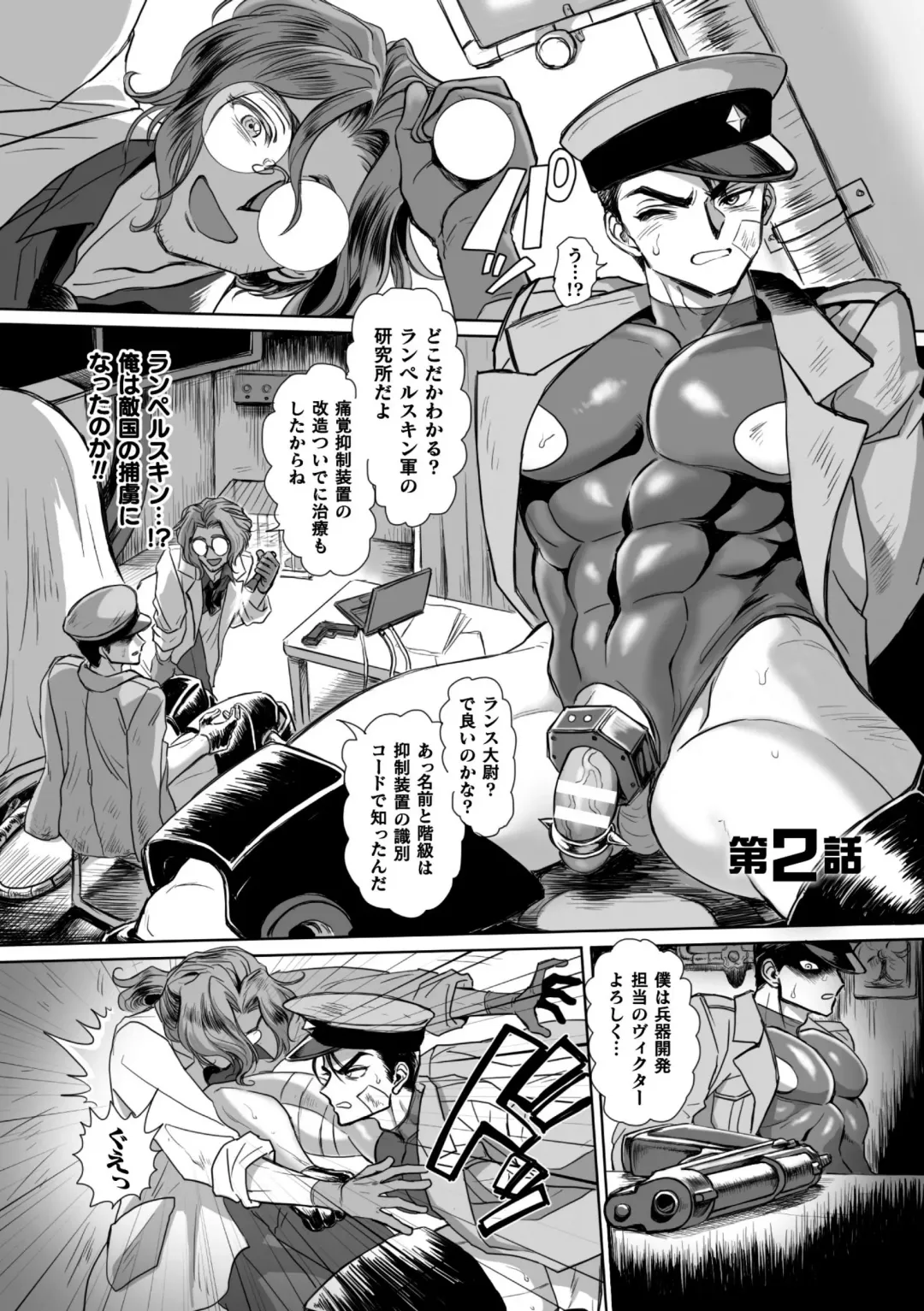 [Usuno Taro] Seikou Kihei Lance Ikiniku Ryoujoku Kikaikan Ch. 2 Fhentai - Page 3