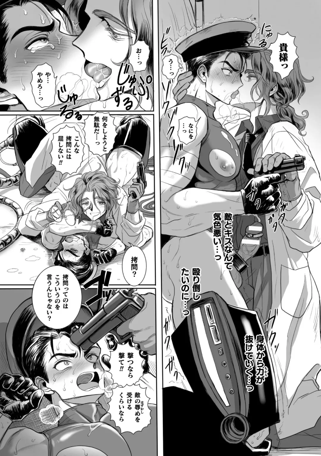 [Usuno Taro] Seikou Kihei Lance Ikiniku Ryoujoku Kikaikan Ch. 2 Fhentai - Page 6