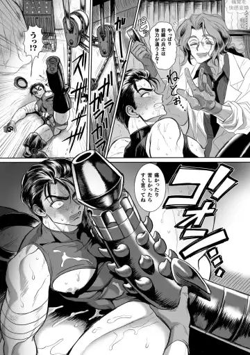 [Usuno Taro] Seikou Kihei Lance Ikiniku Ryoujoku Kikaikan Ch. 2 Fhentai - Page 11