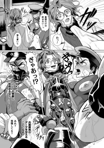 [Usuno Taro] Seikou Kihei Lance Ikiniku Ryoujoku Kikaikan Ch. 2 Fhentai - Page 15