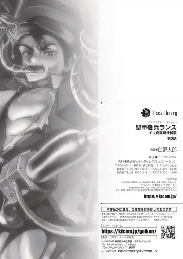 [Usuno Taro] Seikou Kihei Lance Ikiniku Ryoujoku Kikaikan Ch. 2 Fhentai - Page 23