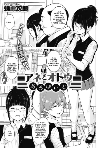 [Sanagi Torajirou] Ane to Otouto Arbeit - Fhentai