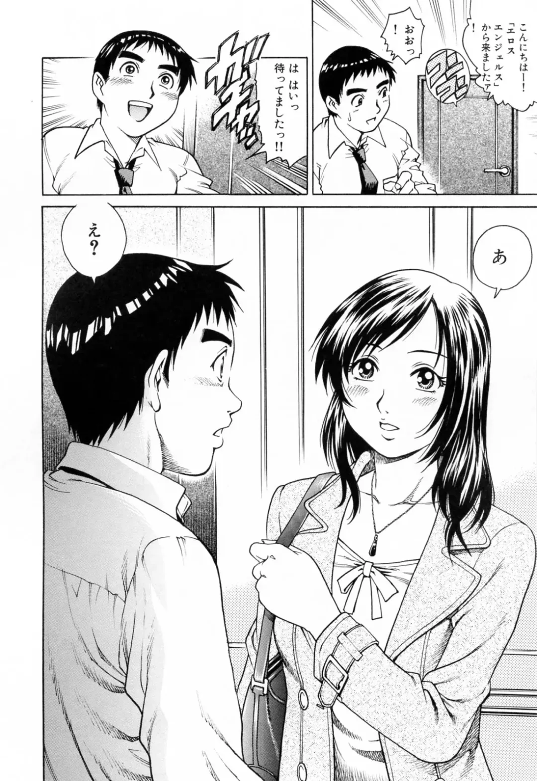 [Yanagawa Rio] Ero Tissue Fhentai - Page 12