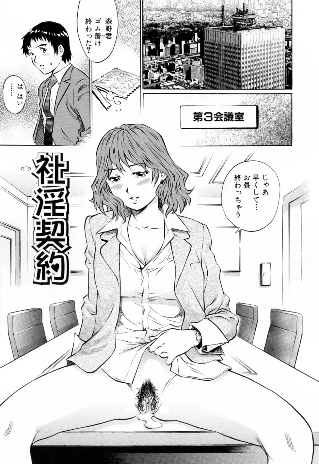 [Yanagawa Rio] Ero Tissue Fhentai - Page 139