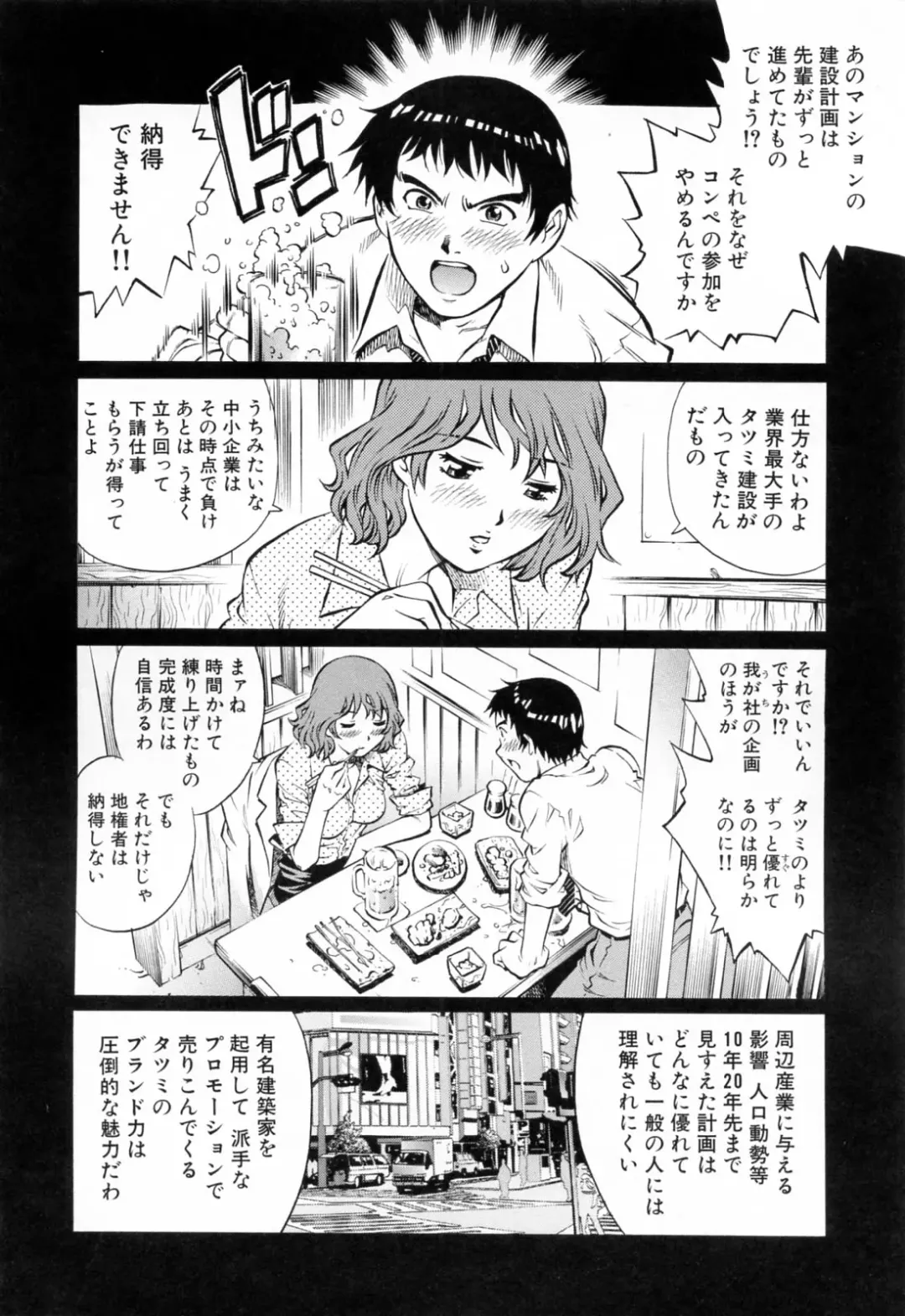 [Yanagawa Rio] Ero Tissue Fhentai - Page 142