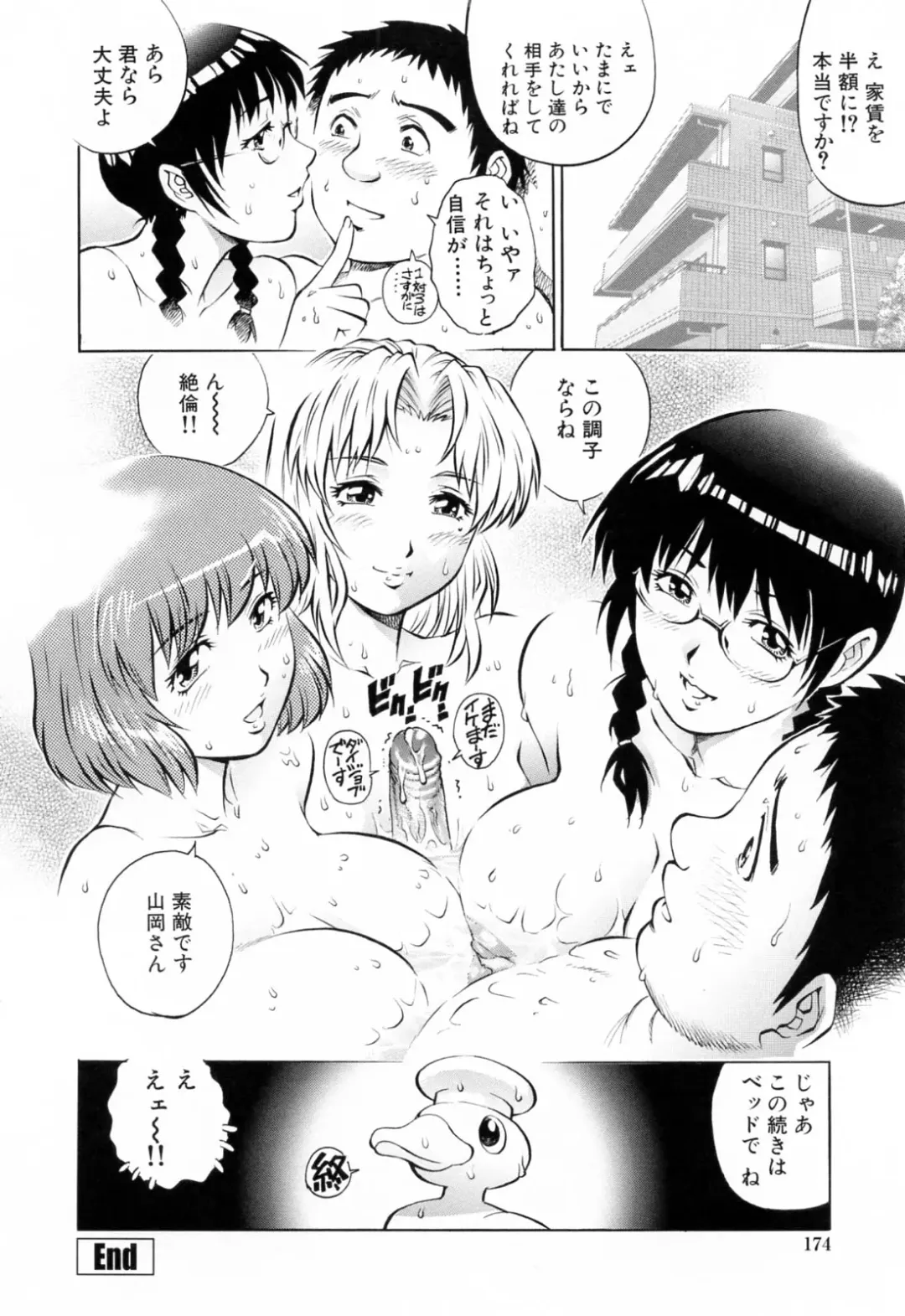 [Yanagawa Rio] Ero Tissue Fhentai - Page 178