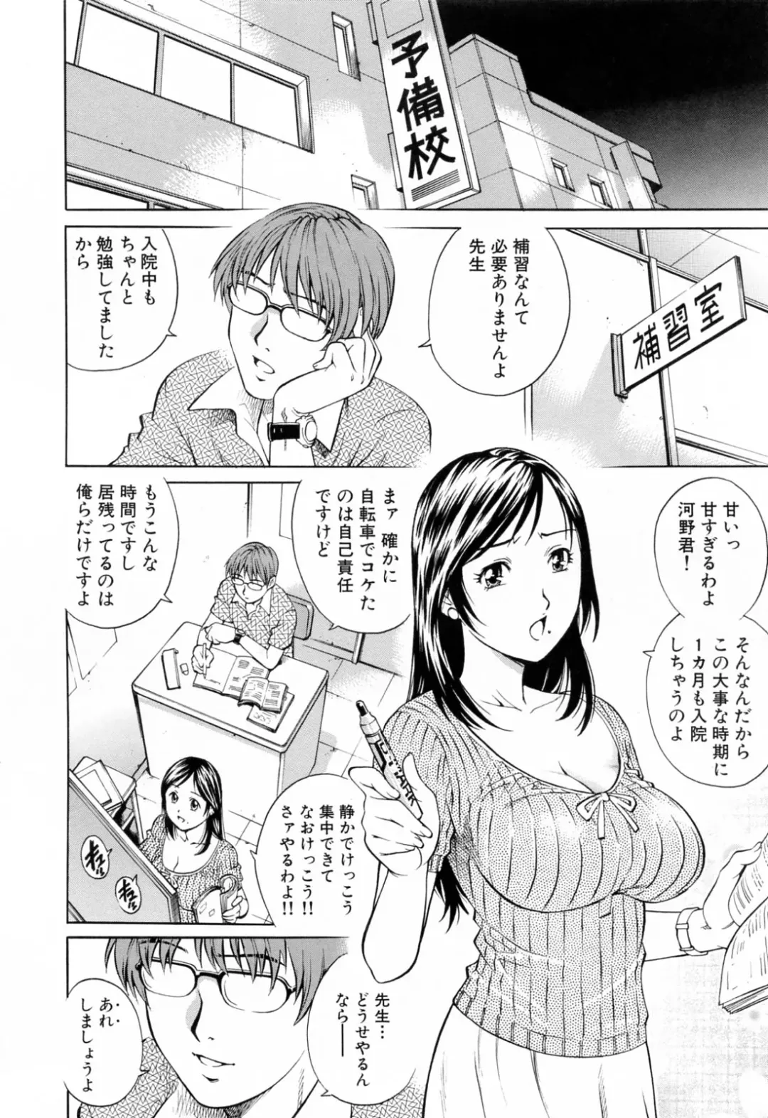 [Yanagawa Rio] Ero Tissue Fhentai - Page 44