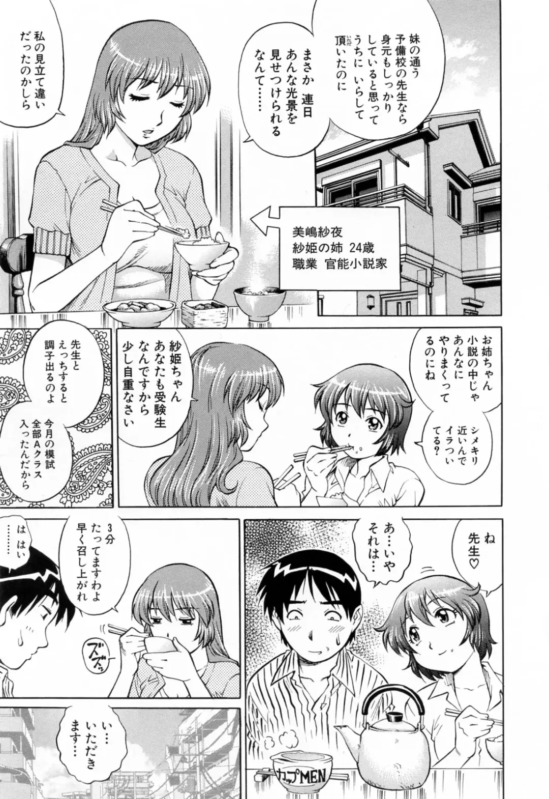 [Yanagawa Rio] Ero Tissue Fhentai - Page 65