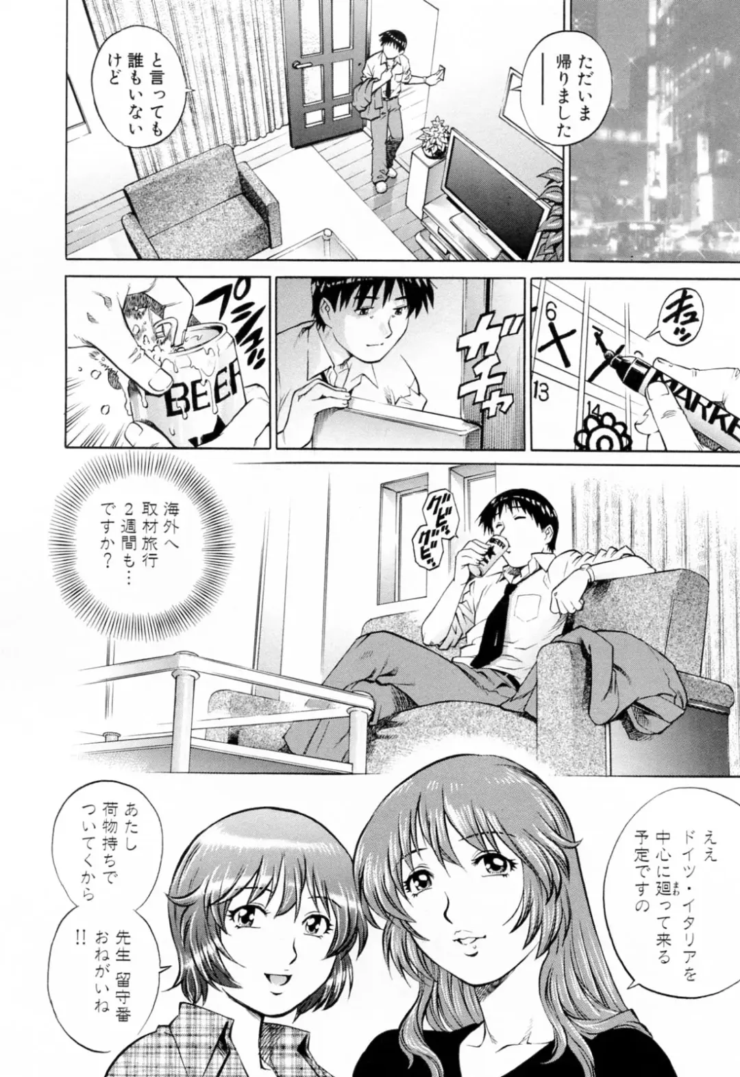 [Yanagawa Rio] Ero Tissue Fhentai - Page 82