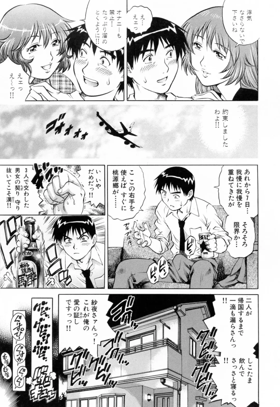 [Yanagawa Rio] Ero Tissue Fhentai - Page 83