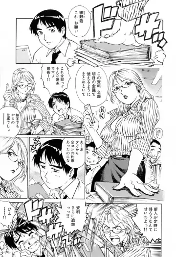 [Yanagawa Rio] Ero Tissue Fhentai - Page 25