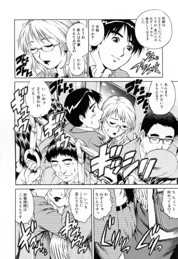 [Yanagawa Rio] Ero Tissue Fhentai - Page 28