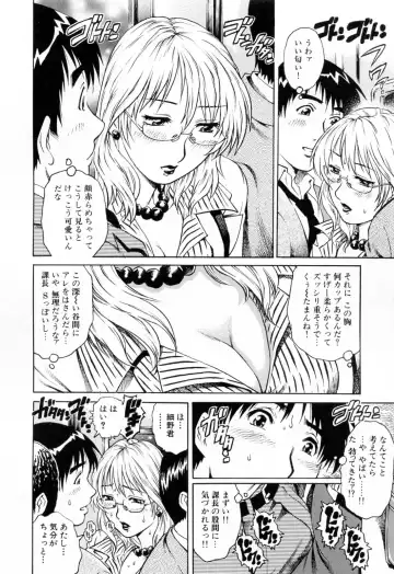 [Yanagawa Rio] Ero Tissue Fhentai - Page 30