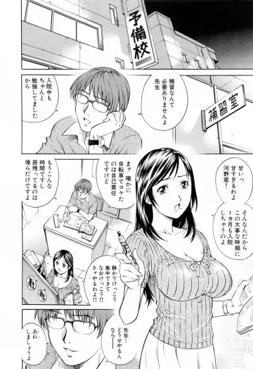 [Yanagawa Rio] Ero Tissue Fhentai - Page 44