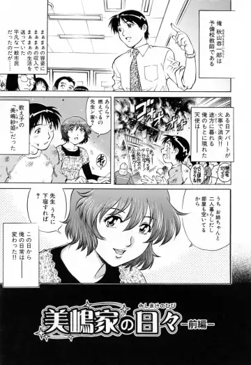 [Yanagawa Rio] Ero Tissue Fhentai - Page 61