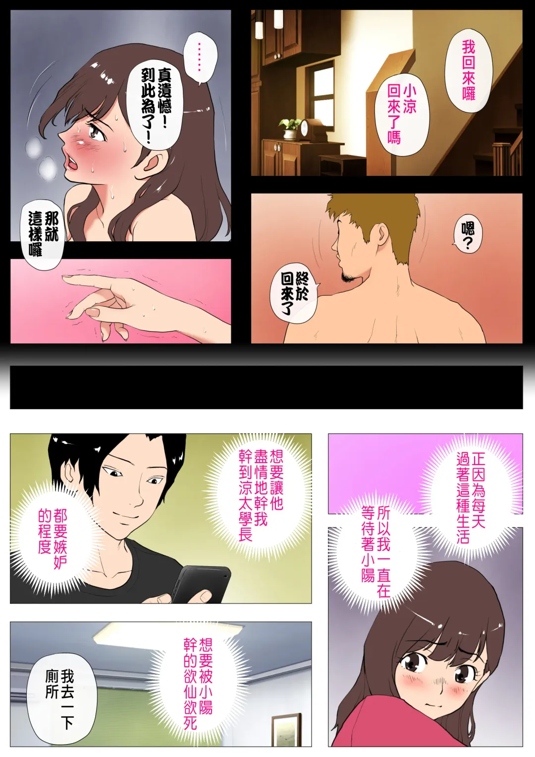 Joukyou Share House 2 ~Honmono no Osu o Shitte shimatta Kanojo~ Fhentai - Page 15