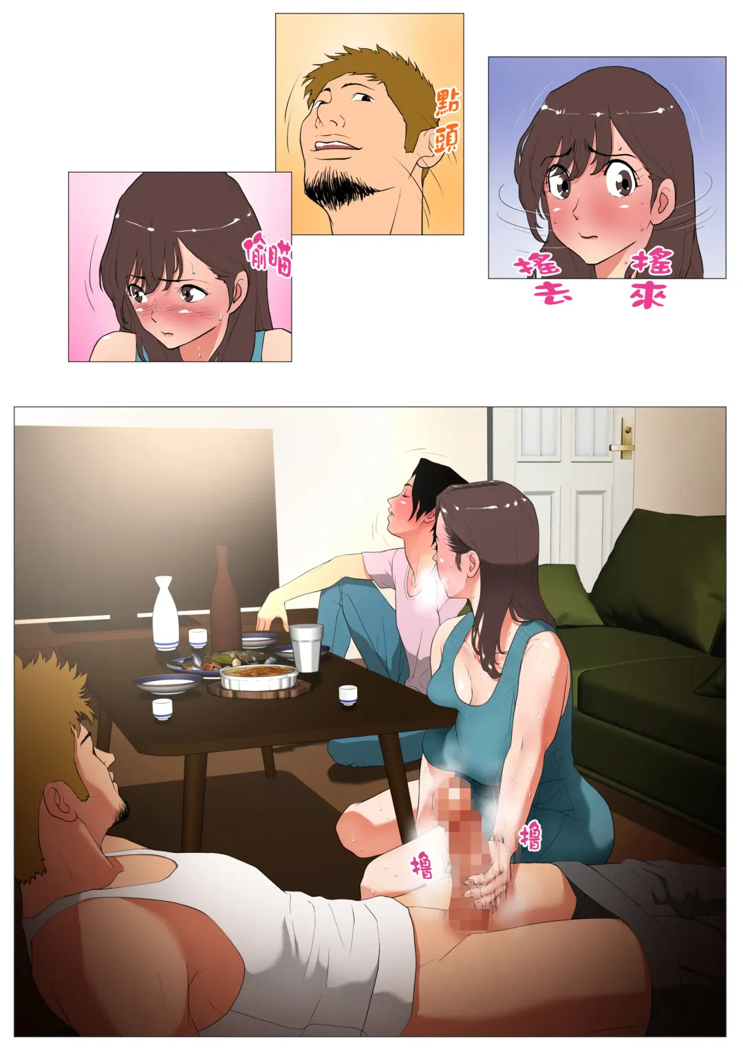 Joukyou Share House 2 ~Honmono no Osu o Shitte shimatta Kanojo~ Fhentai - Page 45