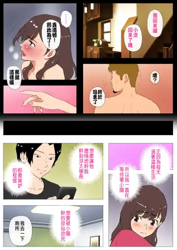 Joukyou Share House 2 ~Honmono no Osu o Shitte shimatta Kanojo~ Fhentai - Page 15