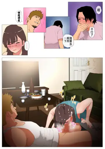 Joukyou Share House 2 ~Honmono no Osu o Shitte shimatta Kanojo~ Fhentai - Page 46