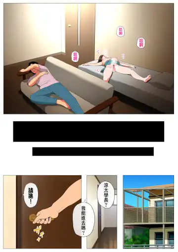 Joukyou Share House 2 ~Honmono no Osu o Shitte shimatta Kanojo~ Fhentai - Page 54