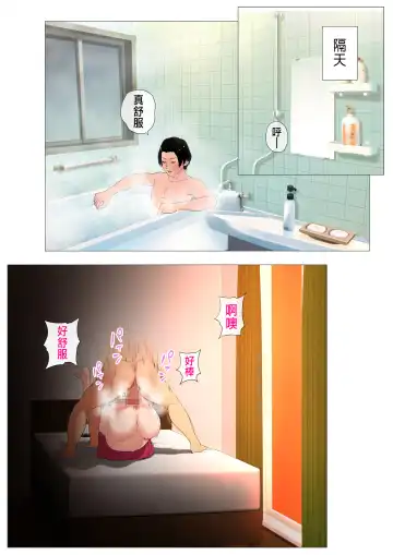 Joukyou Share House 2 ~Honmono no Osu o Shitte shimatta Kanojo~ Fhentai - Page 59