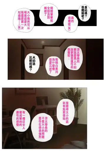 Joukyou Share House 2 ~Honmono no Osu o Shitte shimatta Kanojo~ Fhentai - Page 69