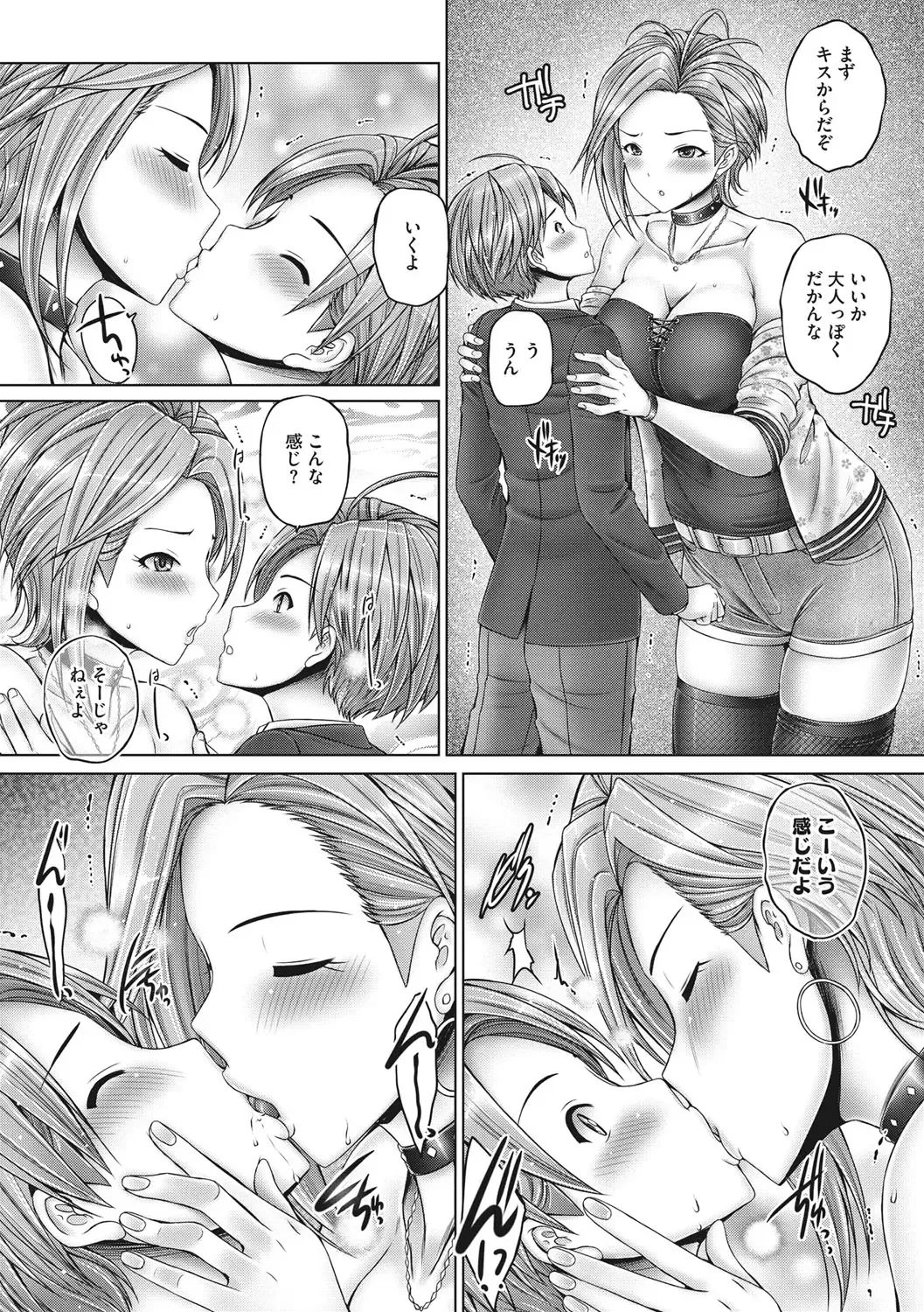 [Otone] Kore kara Kyoudai de Ii Koto Shiyo Fhentai.net - Page 105