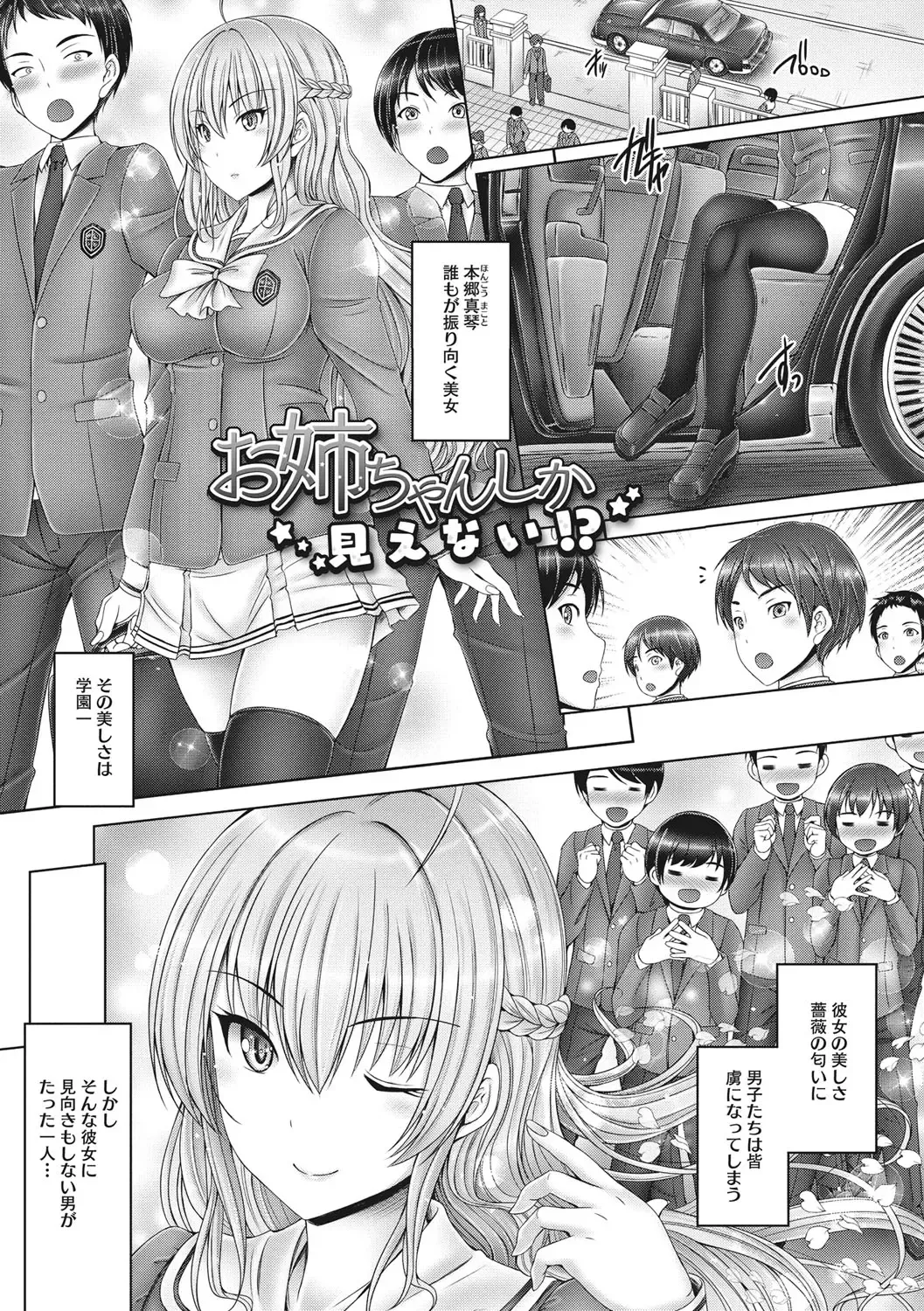 [Otone] Kore kara Kyoudai de Ii Koto Shiyo Fhentai.net - Page 168