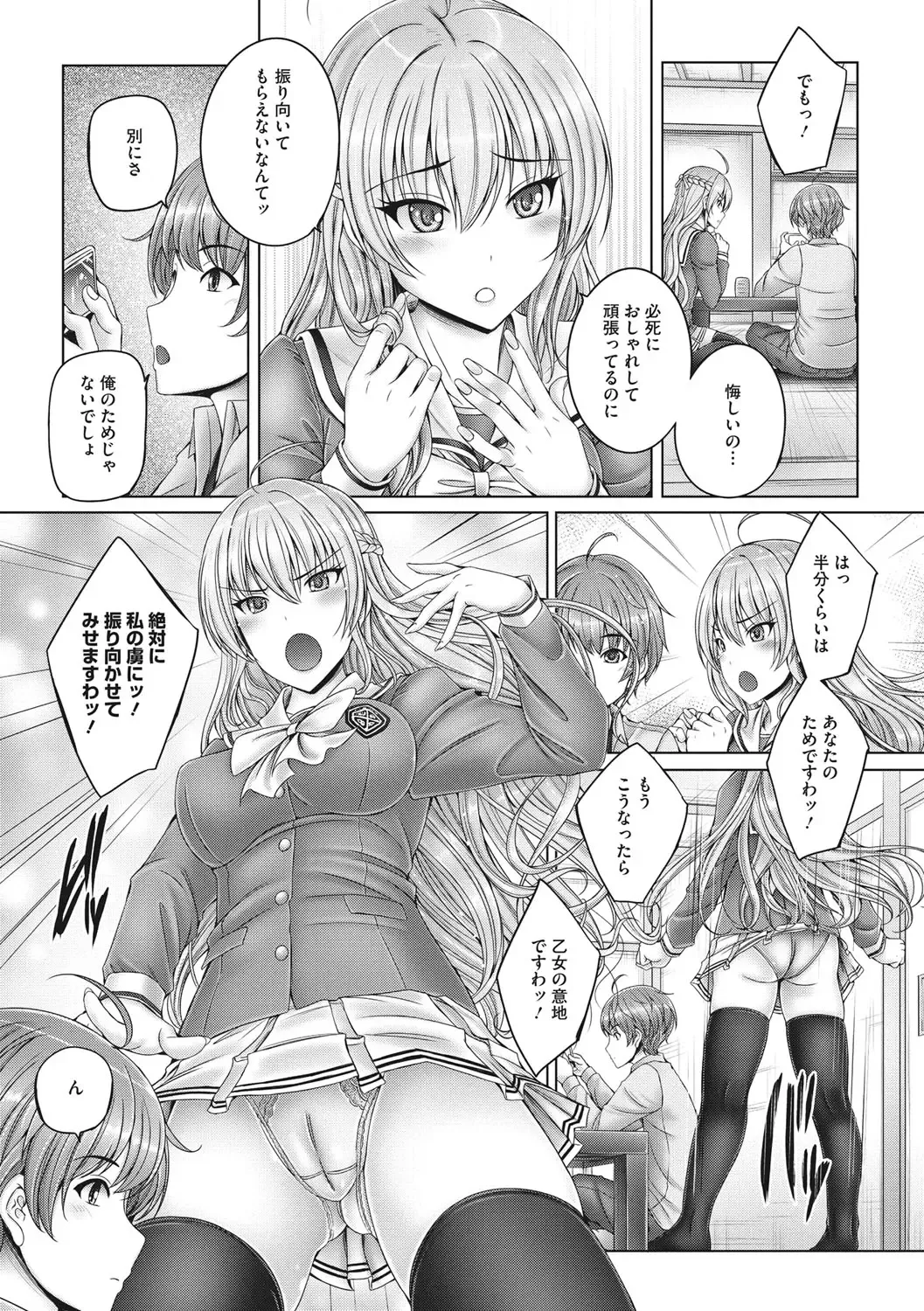 [Otone] Kore kara Kyoudai de Ii Koto Shiyo Fhentai.net - Page 170