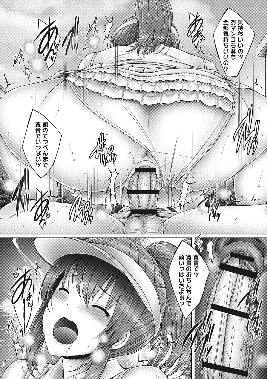 [Otone] Kore kara Kyoudai de Ii Koto Shiyo Fhentai.net - Page 71