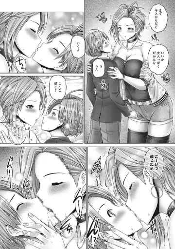 [Otone] Kore kara Kyoudai de Ii Koto Shiyo Fhentai.net - Page 105